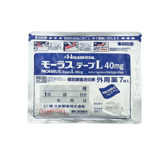 Hisamitsu Nalgesic Patches 7pcs – Japanese medicated pain relief patches for muscle, joint, and back pain