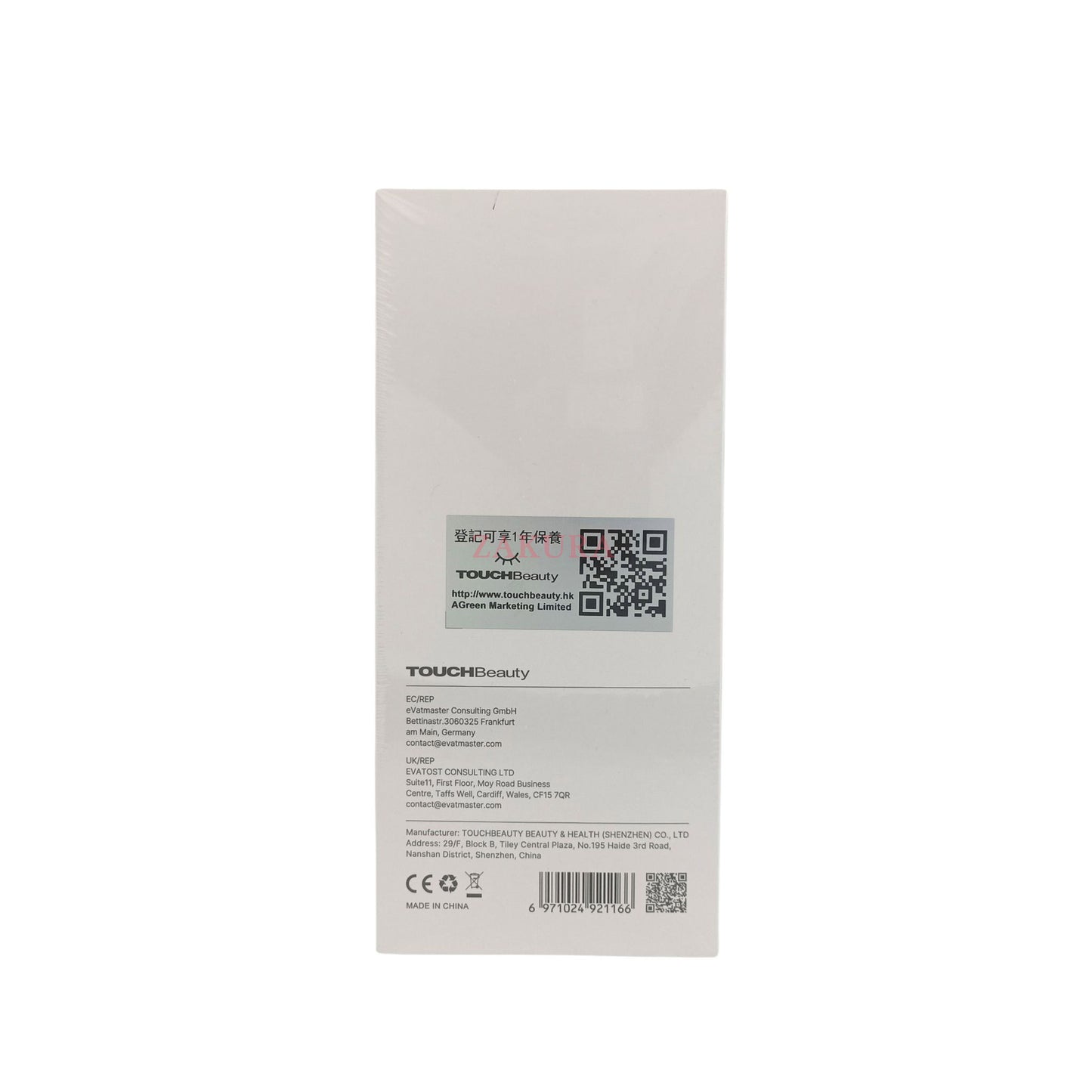 Touch Beauty EMS Hot & Cool Skin Revitalizer TB2389 1pc