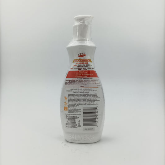 Palmer’s Shea Butter Formula Body Lotion 400ml – Deep moisturizing lotion for dry and sensitive skin, available at Zakura Global