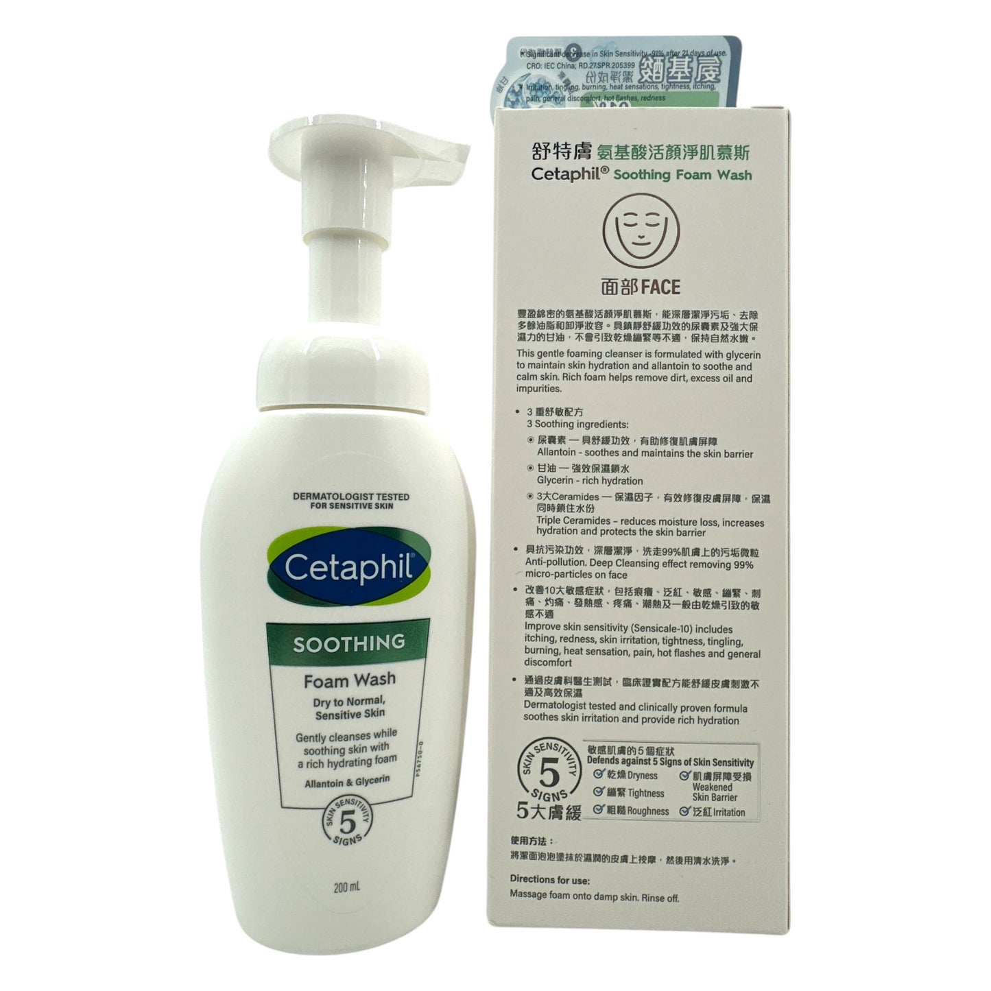 Cetaphil Soothing Foam Wash 200ml