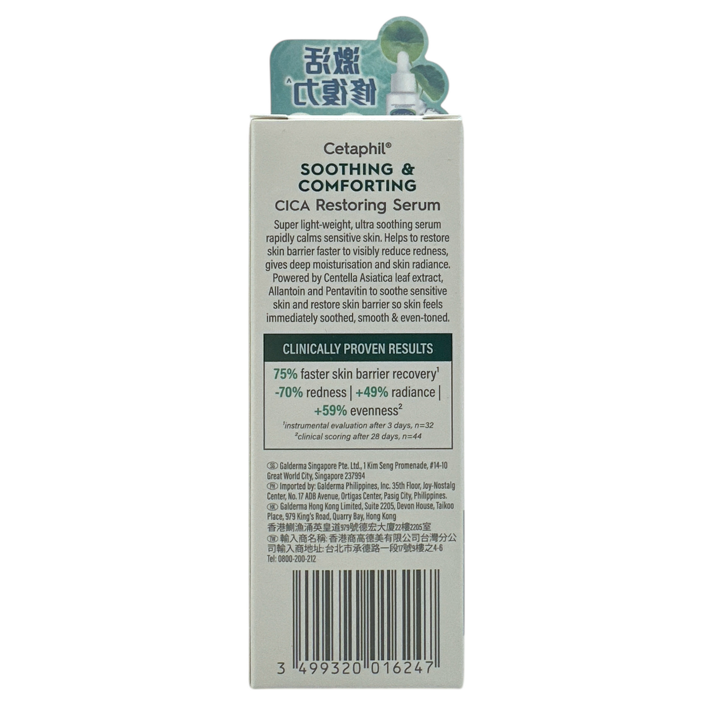 Cetaphil Soothing & Comforting CICA Restoring Serum 30ml