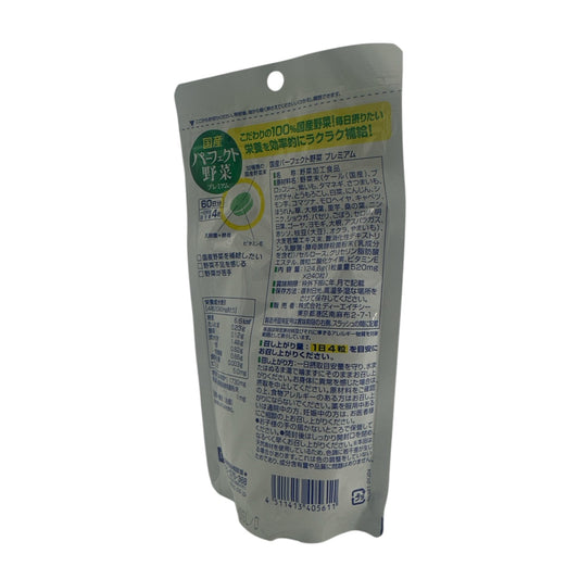 DHC Vegetable Supplements 240 Tablets (60Days) 240caps