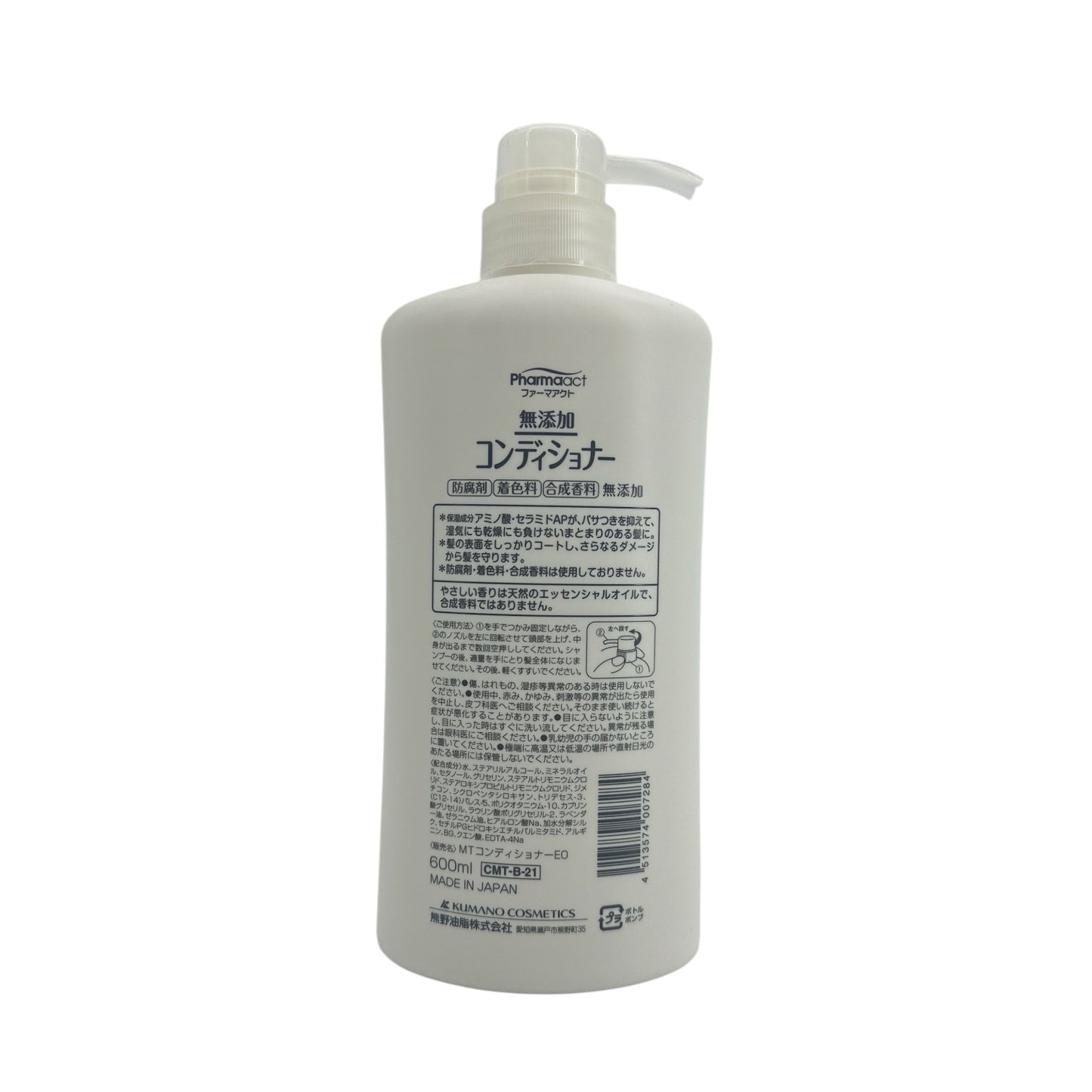 Kumano Pharmaact Additive Free Conditioner 600ml