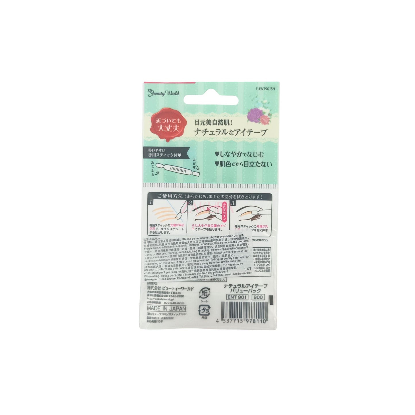 Beauty World Double Eyelid Tape - Natural Color (30pairs/90pairs) 90pairs