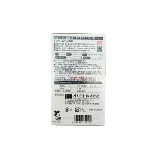 Okamoto Super thin 0.01 Condom 3pcs (Standard Size/L Size) Standard Size