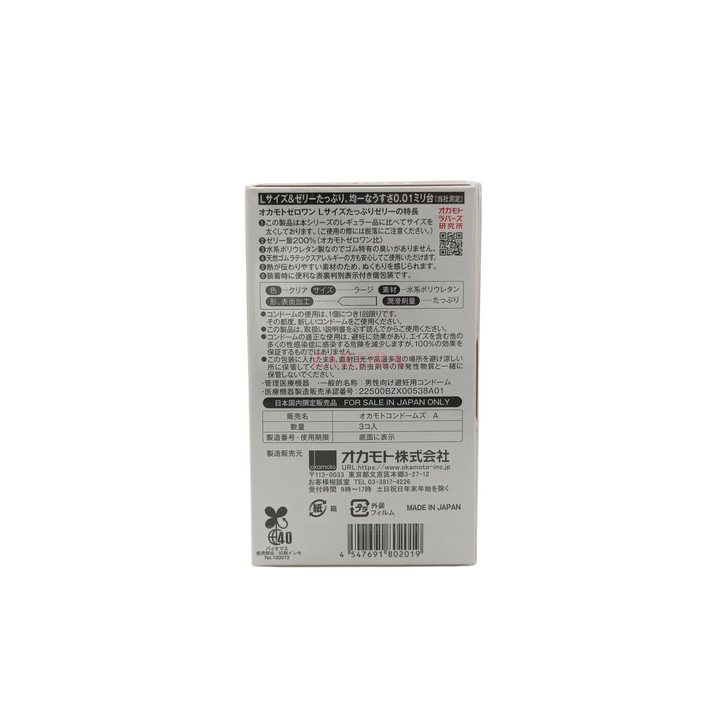 Okamoto Japan Edit. Super Thin 0.01 Condom (L Size + Rich 3pcs