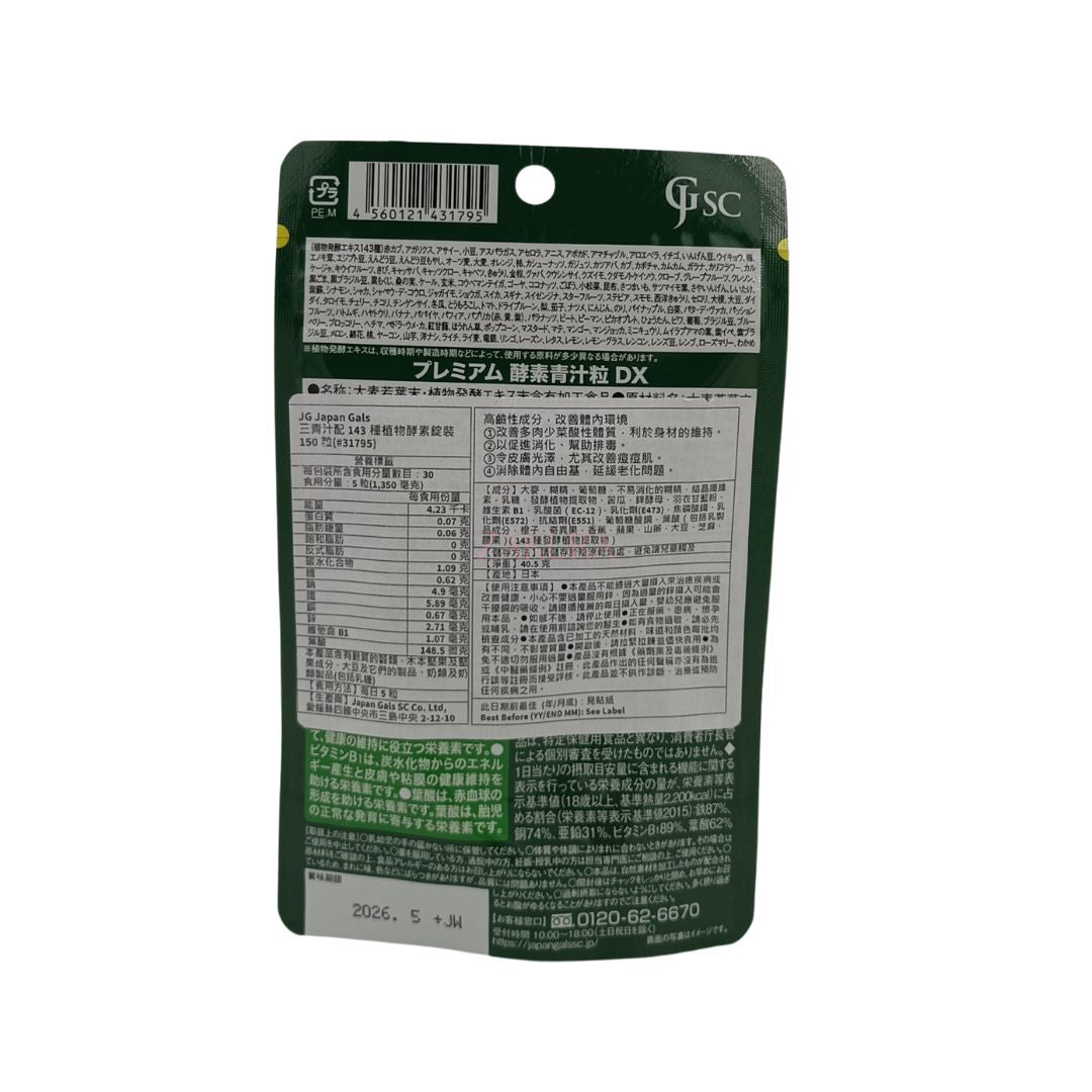 JG Japan Gals 139 Enzyme Green Juice Capsule 150caps