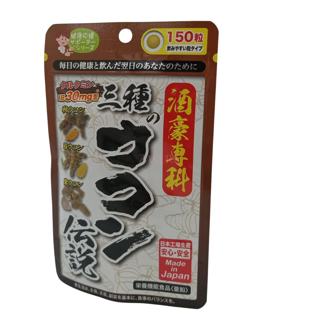 JG Japan Gals 3X Turmeric Pills for Weight Loss 150caps