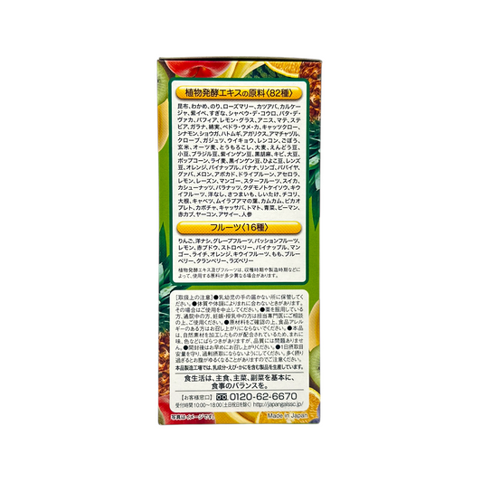 JG Japan Gals Fruits Green Juice with Enzyme 24x3g