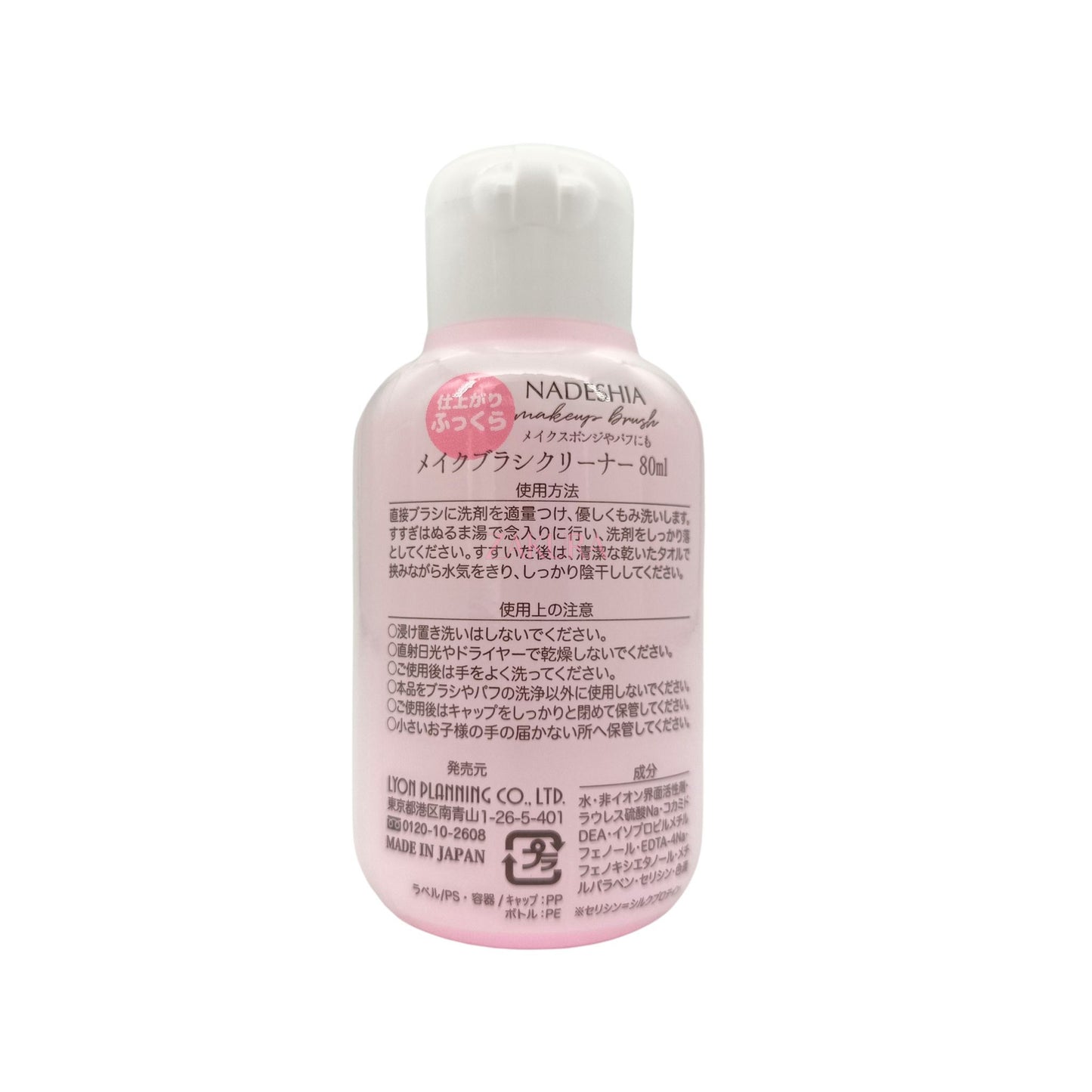 NADESHIA Makeup Brush Special Cleaner 80ml