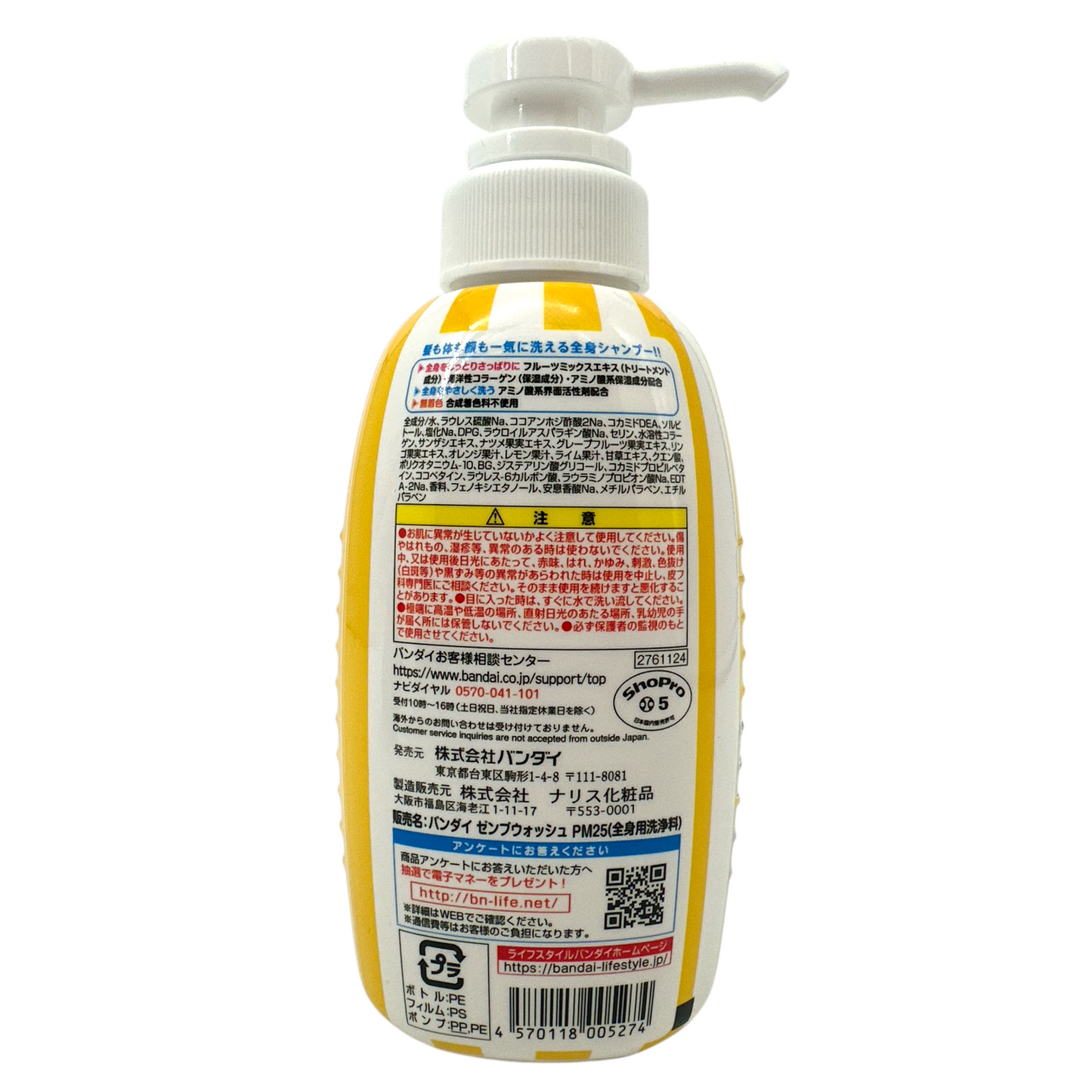 Bandai Pokemon Kids 3in1 Shampoo and Body Wash-Sparkling 300ml