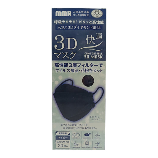 MMR Deep Blue mask – breathable disposable mask pack for adults