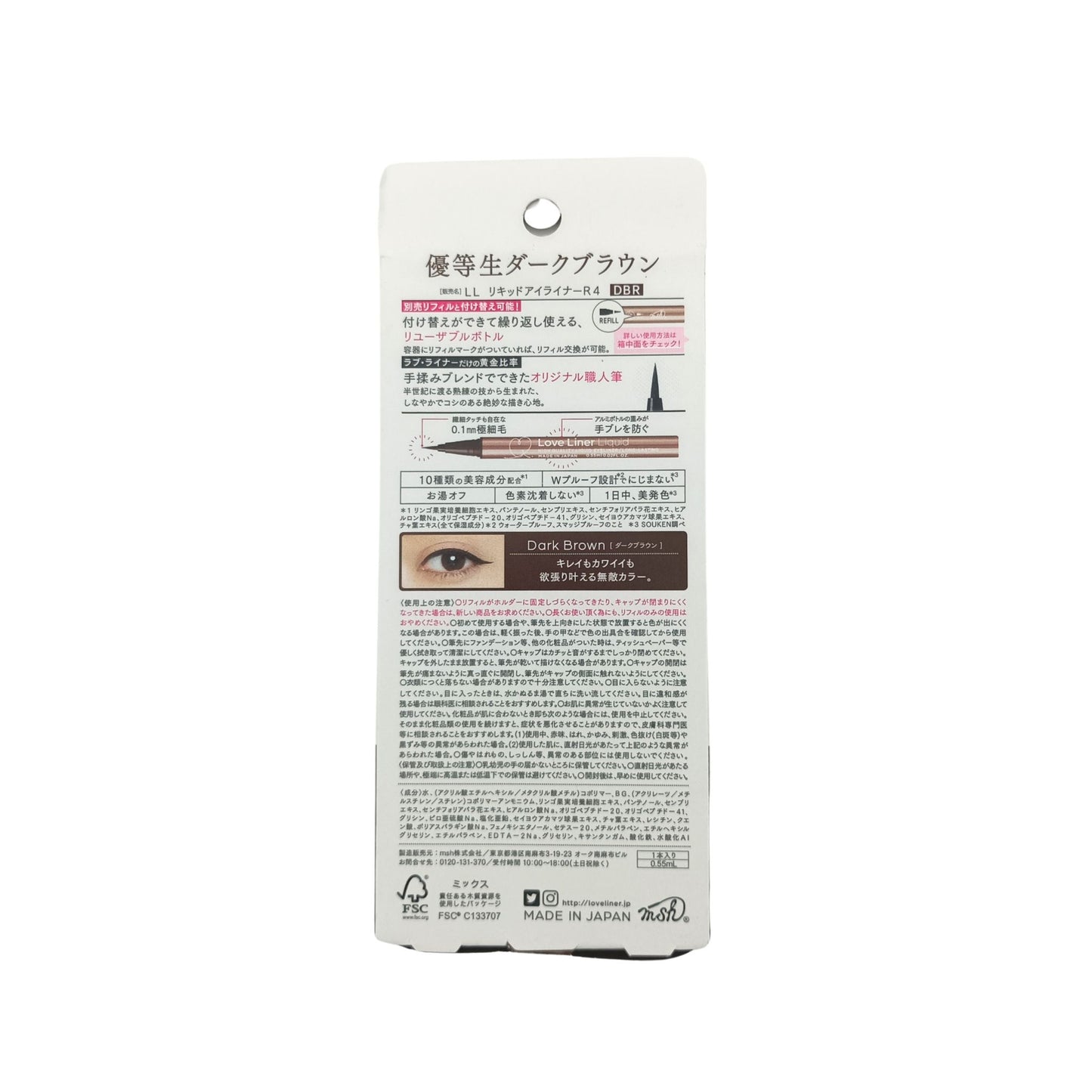 Love Liner Liquid Eyeliner 0.55ml (Black/Dark Brown/Brown/Milk Brown)