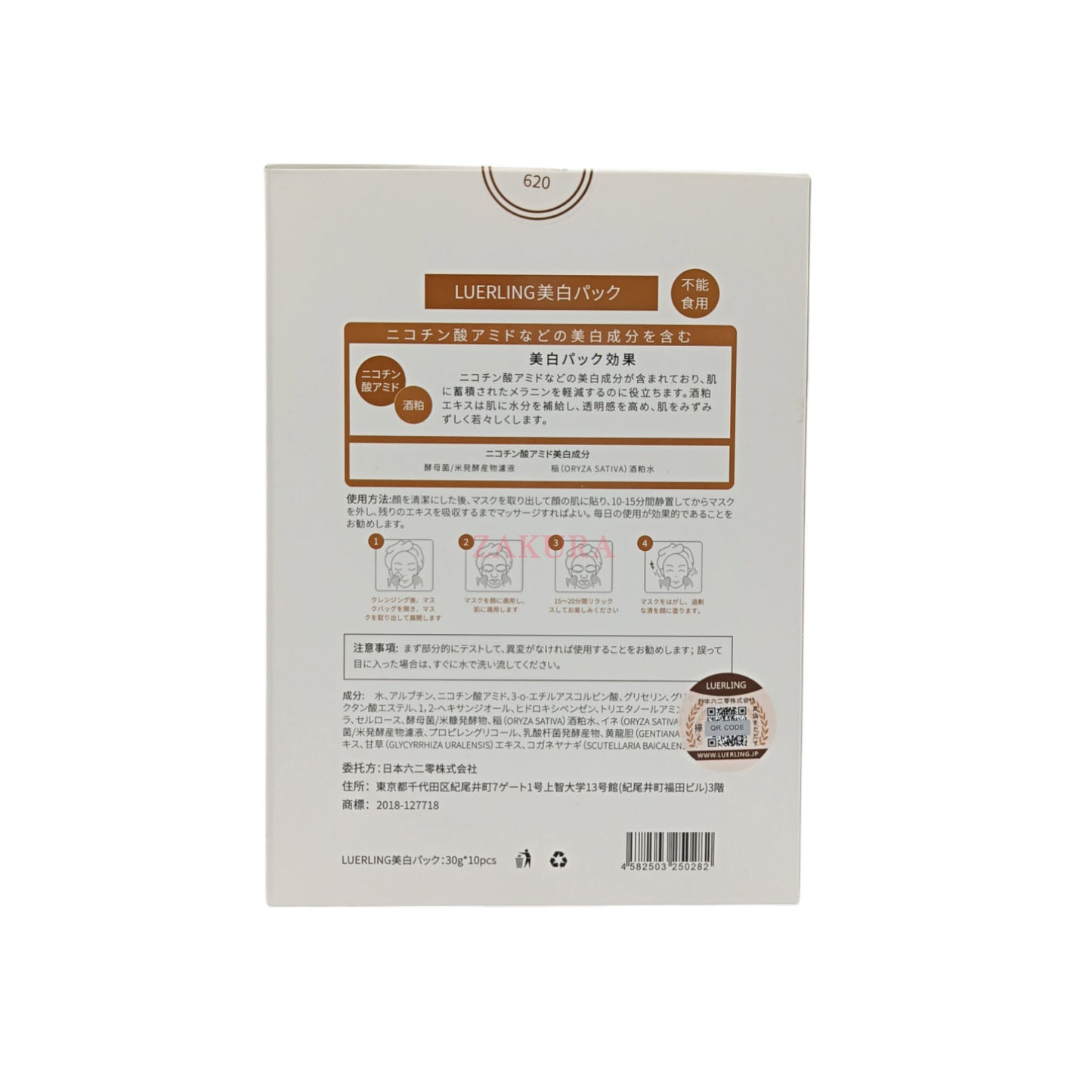 Luerling Mask 10pcs(Wine Lees Mask/Caffeine Revitalizing Mask)