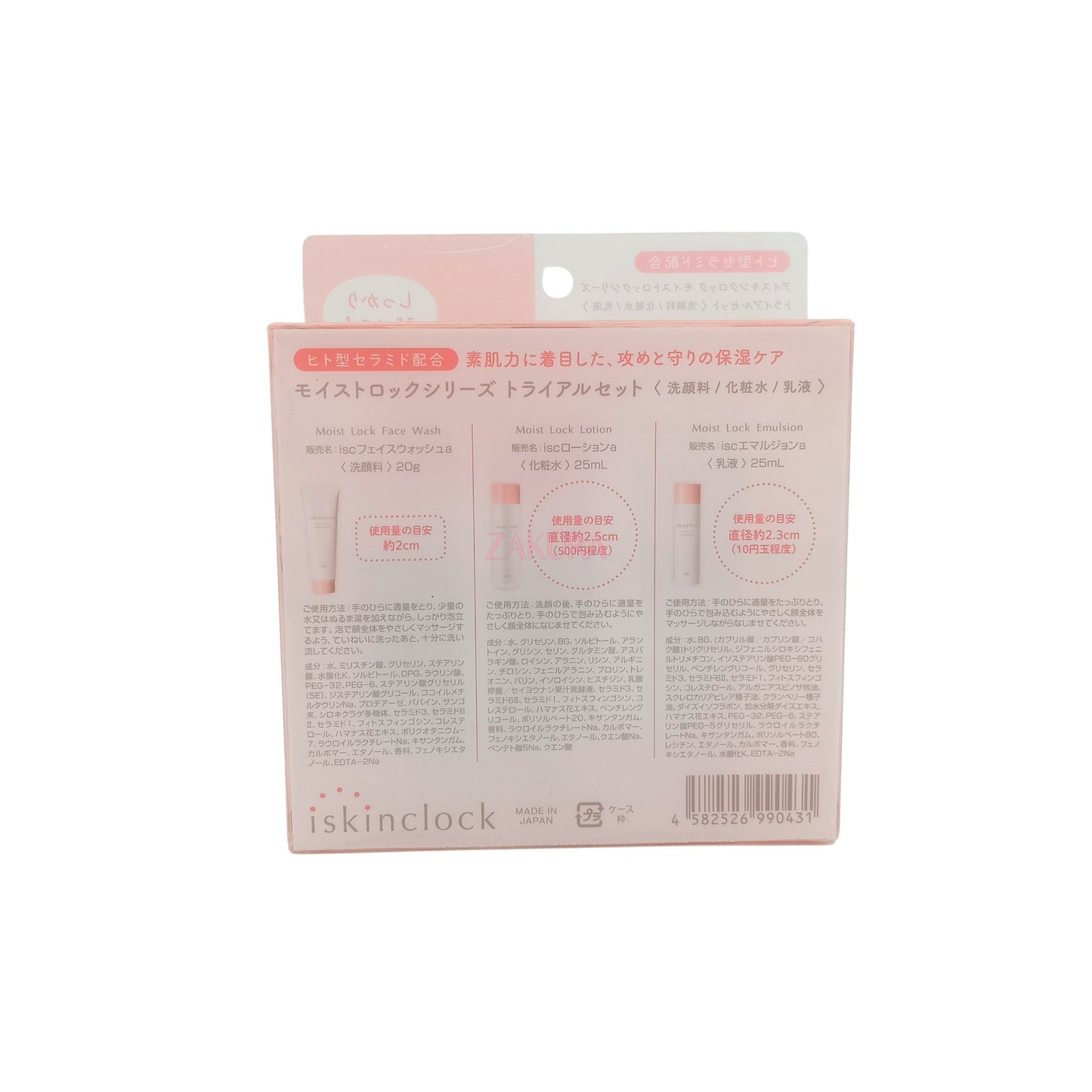 iskinclock Moist Lock Trial Set 3pcs