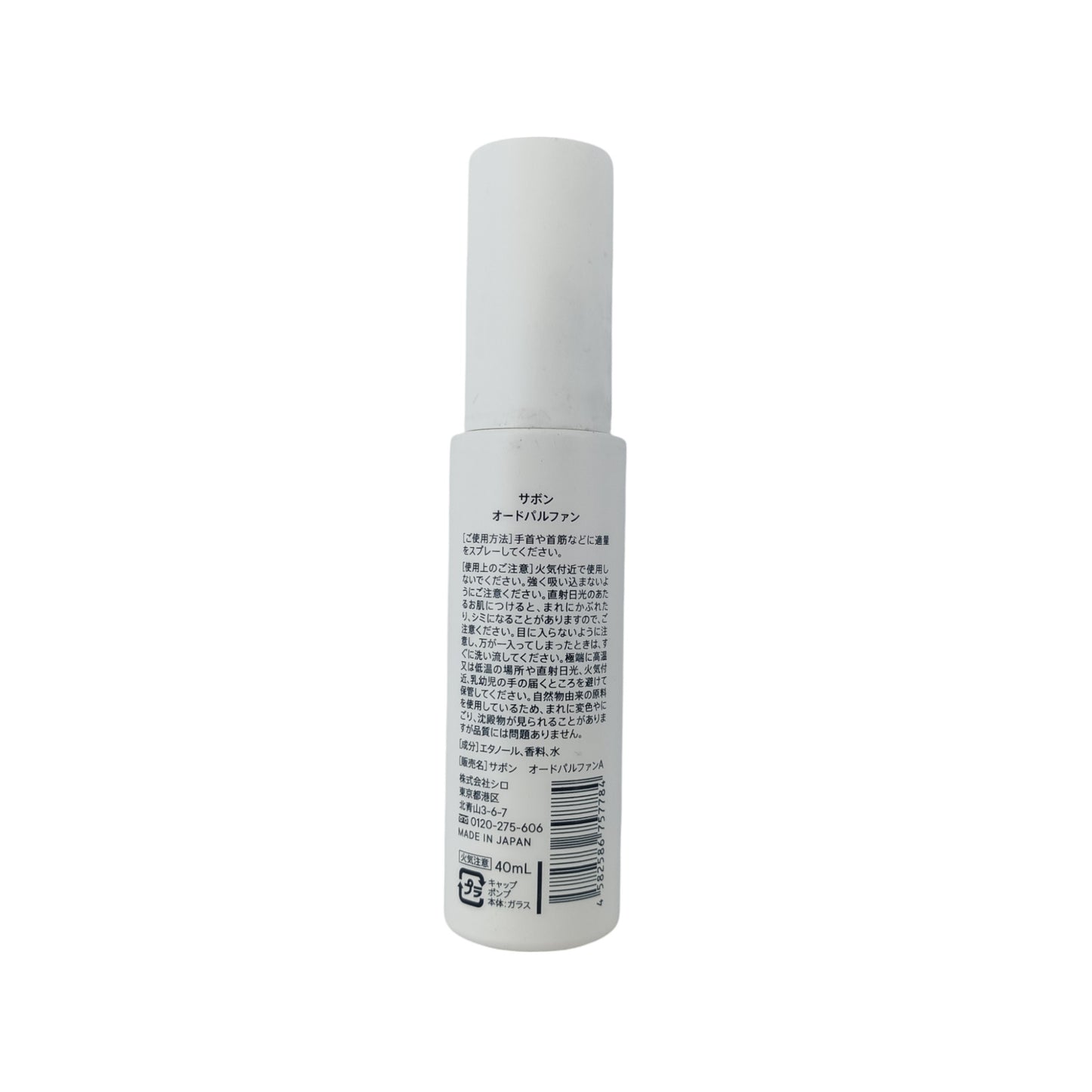 Shiro Savon Eau De Parfum 40ml