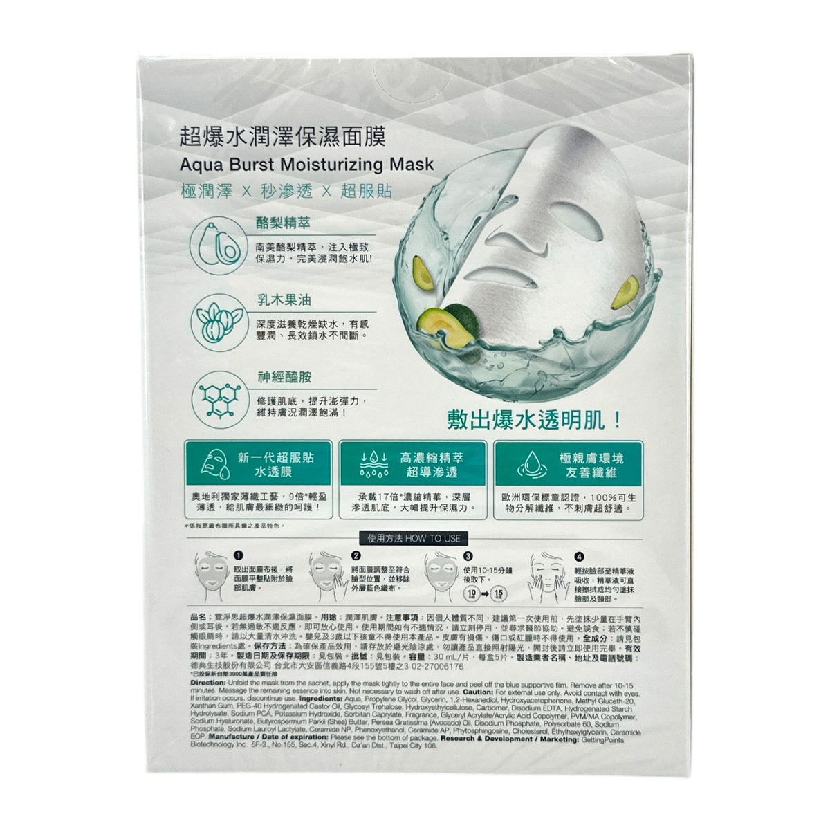 Neogence Aqua Burst Moisturizing Mask 5pcs