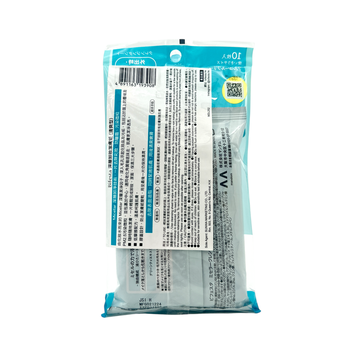 Bifesta Micellar Cleansing Sheet Sebum 10pcs