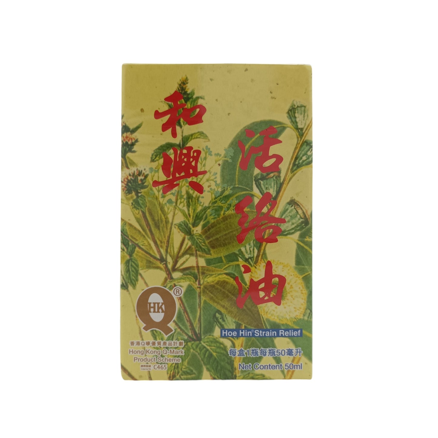 Hoe Hin Strain Relief Oil 50ml – Herbal pain relief for muscle and joint aches available at Zakura Global