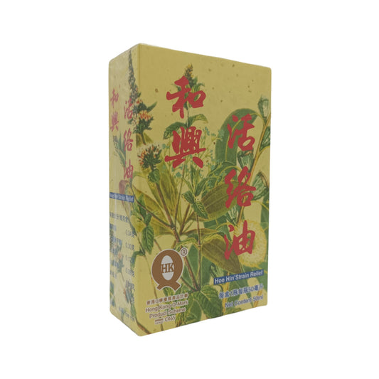 Hoe Hin Strain Relief Oil 50ml – Herbal pain relief for muscle and joint aches available at Zakura Global