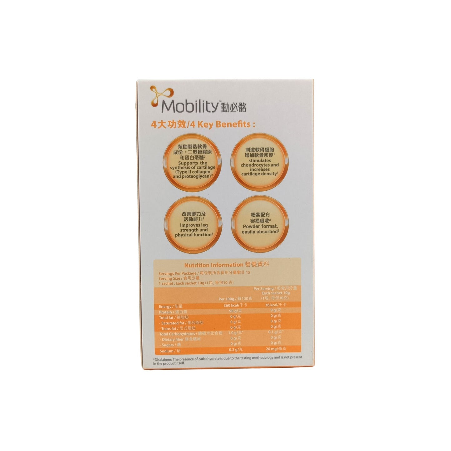 Mobility Bioactive Collagen Peptide (15x10g/ 30x10g) 15x10g