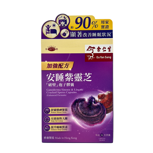 Eu Yan Sang Ganoderma Sinense & Lingzhi Cracked Spores Capsules – 50s enhanced formula for immunity, sleep, and vitality, available at Zakura Global.