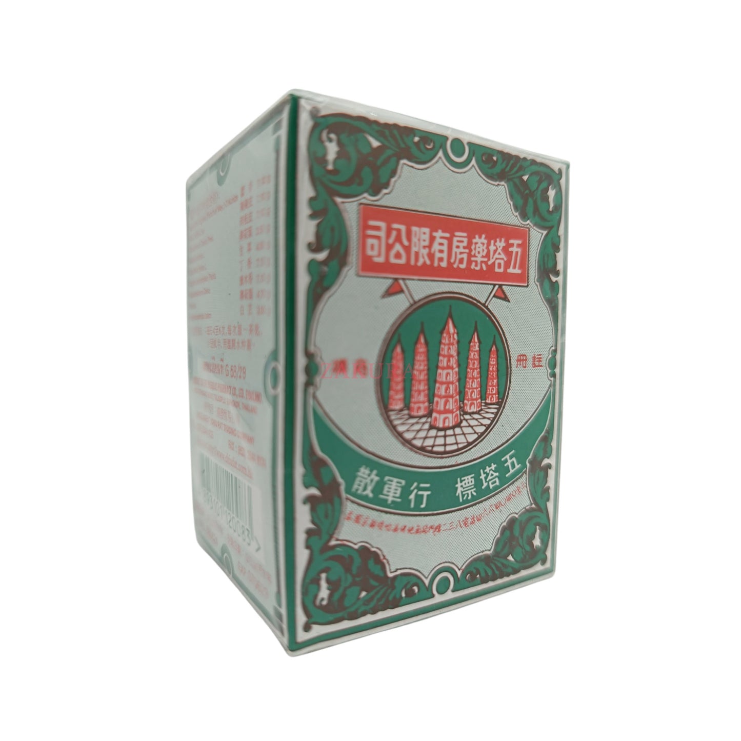 Five Pagodas Ya-Hom Powder (9g/ 25g) 9g