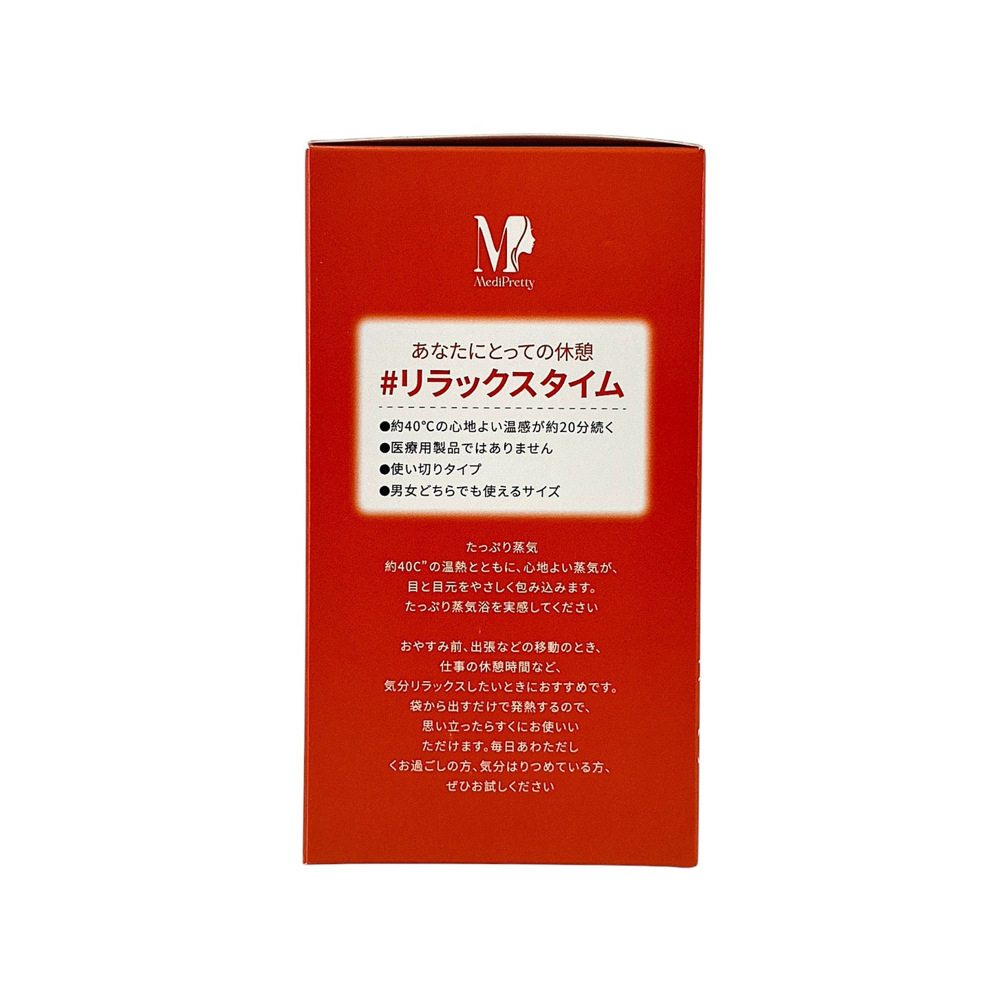 MediPretty Gentle Steam Eye Mask - Lavender 12pcs