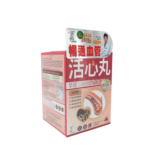 Natural Cardiovascular Support Supplement with CoQ10 and Hawthorn Berry