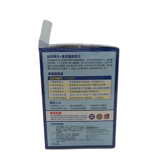 Herbs Brain Pro 60 Tablets for Memory and Focus Support by Zakura Global