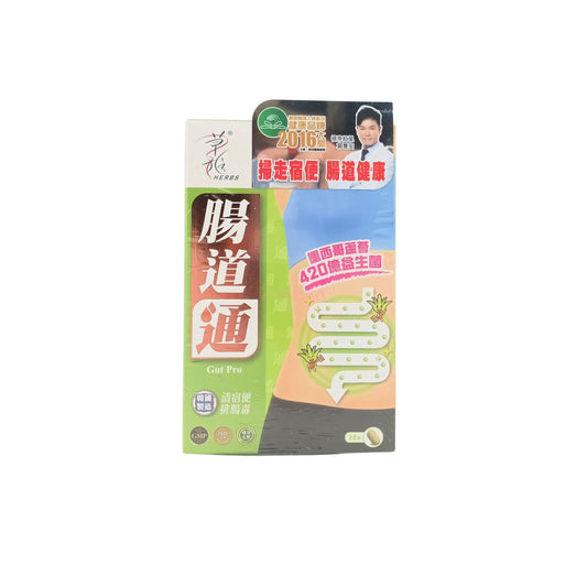 Herbs Gut Pro 28 Tablets for Digestive Health and Bloating Relief by Zakura Global