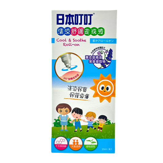 Ding ding Mosquito Soothing Roll-on 20ml