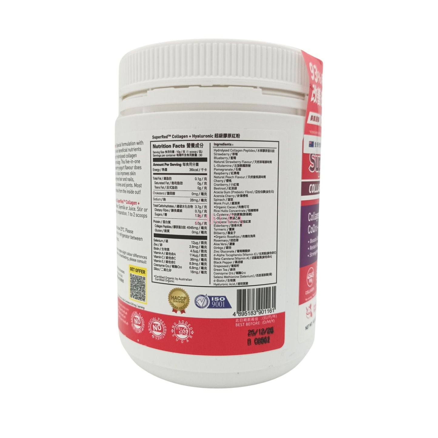 Superfood Lab SuperRed Collagen + Hyaluronic 300g