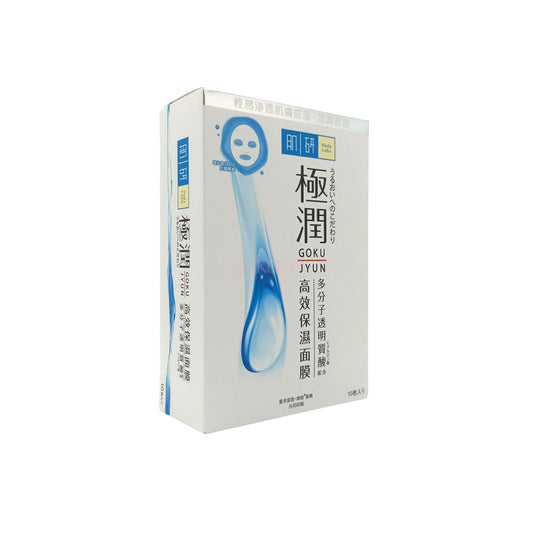 Hada Labo SH Paper Mask 10pcs packaging with Japanese branding, designed for hydrating and soothing sensitive, dry skin.