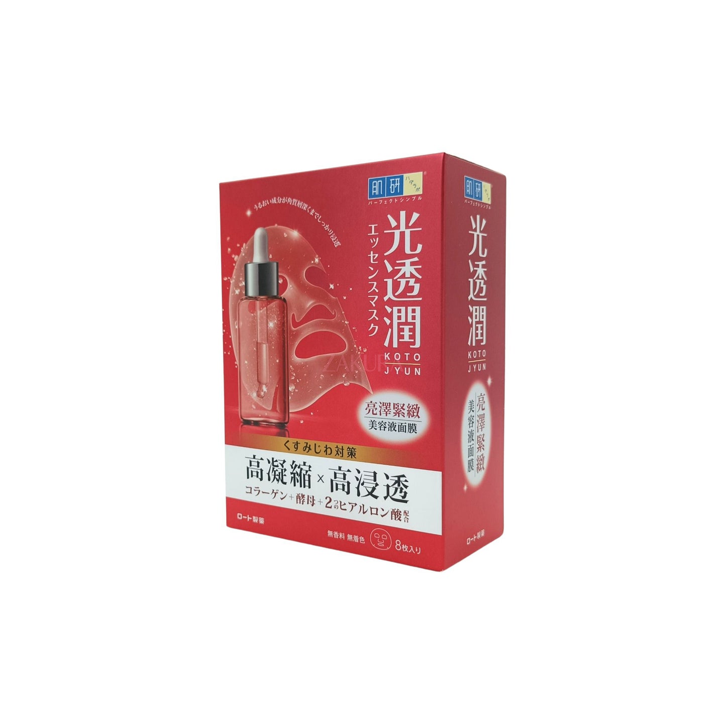Hada Labo Glowing Firm Kotojyun Mask 8pcs