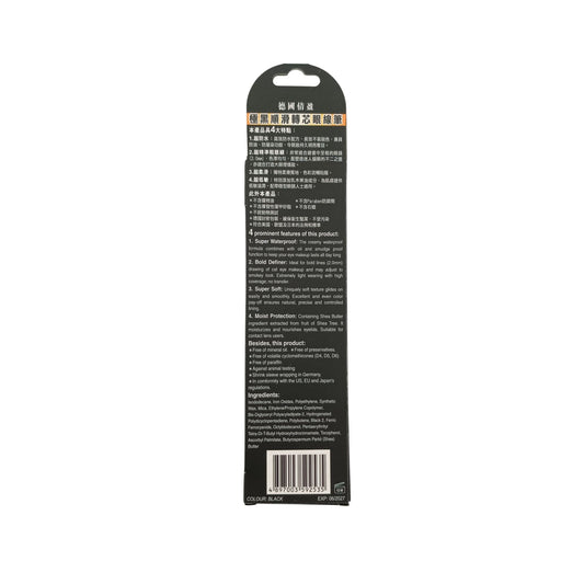 La Suffren Katze Eyeliner (Roll Up Twist Pencil) - 01 Black 0.35g