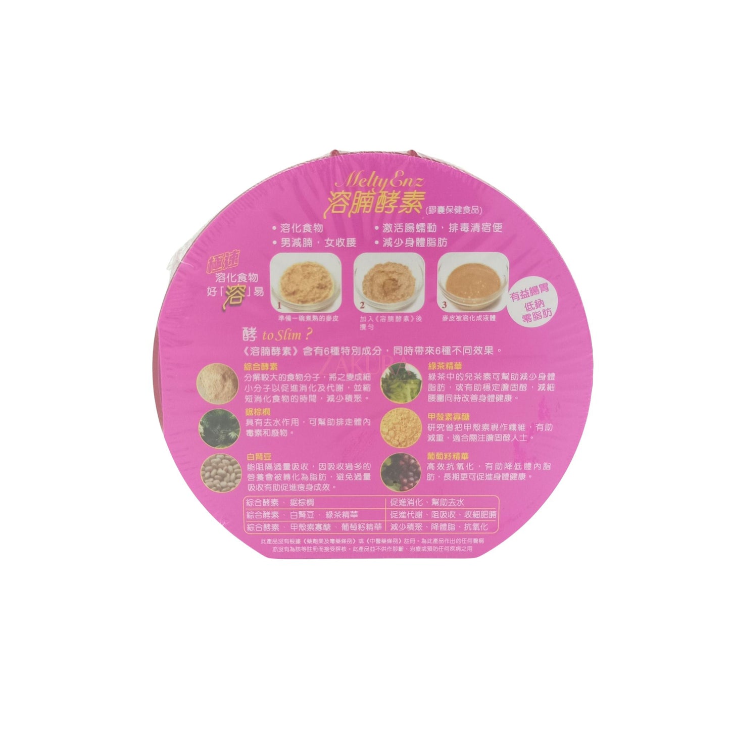 Royal Medic MeltyEnz 60caps