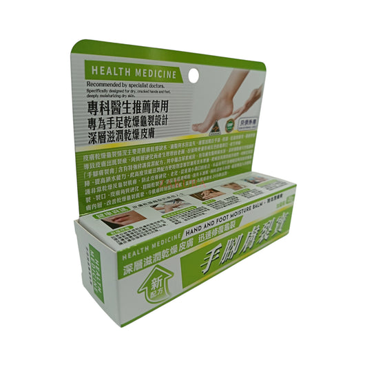 Zakura Global Hand & Foot Moisture Balm 50g – Deep Healing Hydration