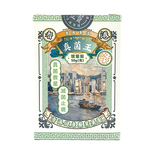 Health Medicine Fungus King 50g herbal supplement pack for immunity and vitality from Zakura Global.