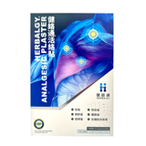 Herbalgy Easy Analgesic Plaaster 5pcs – herbal pain relief patches for muscle and joint pain, available at Zakura Global.