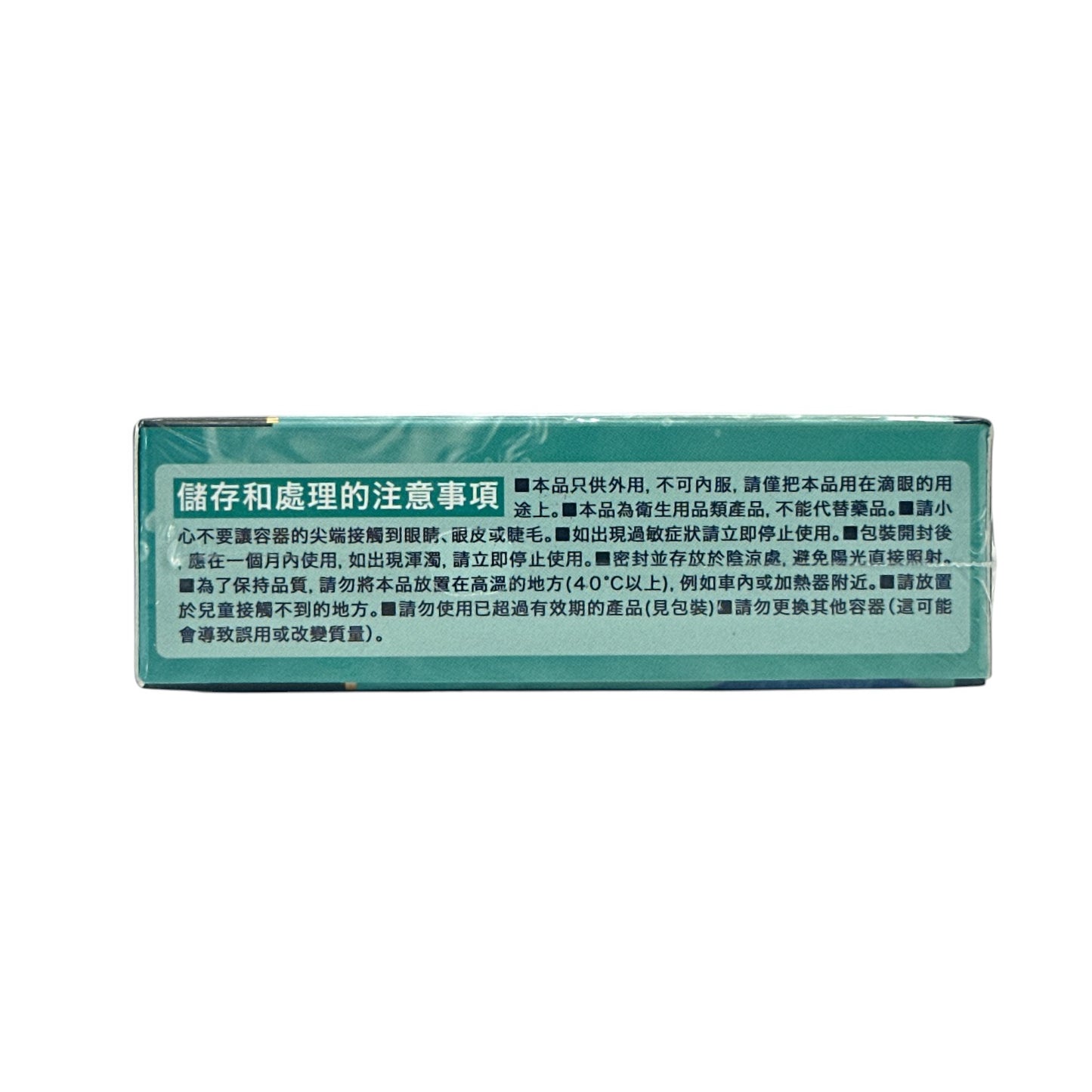 EX Eye Moisturizer 13ml
