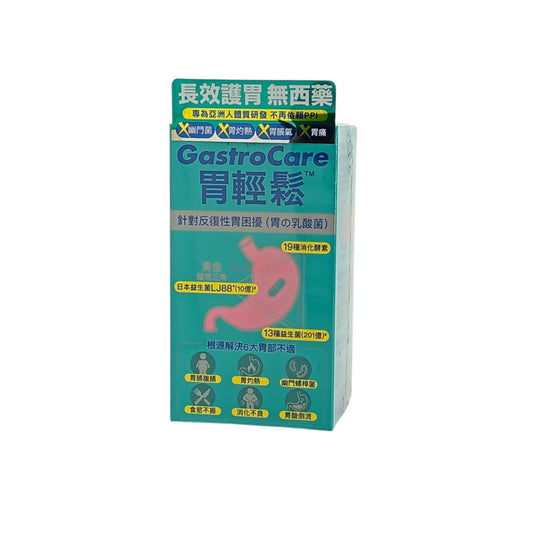 Konway Colli-G GastroCare – 30 capsules digestive health supplement with LJ88 probiotic and wild yam extract, available at Zakura Global.