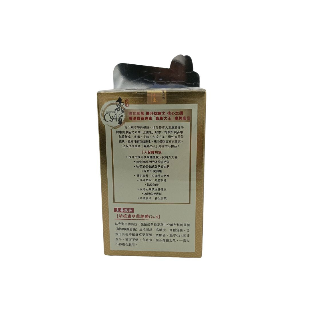 King Of Cordyceps Cordyceps-CS4 – 60caps herbal supplement for energy, lung support, and immunity, available at Zakura Global.