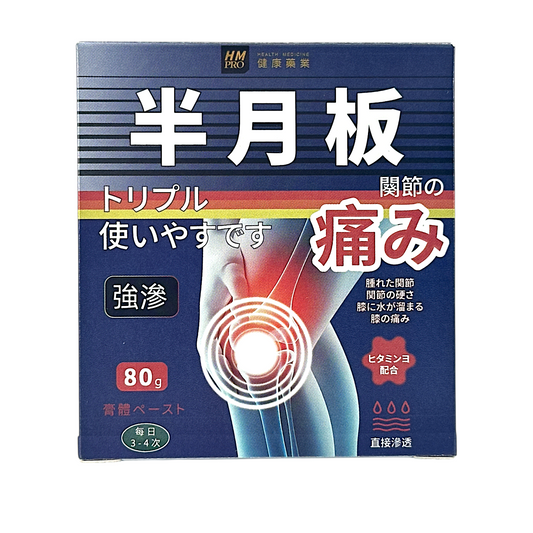 Health Medicine Meniscus 80g herbal supplement pack for joint health and flexibility from Zakura Global.