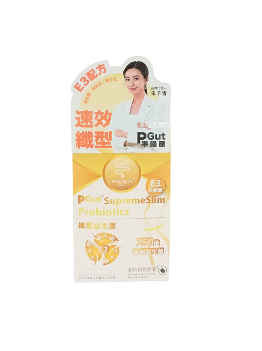 PGut SupremeSlim Probiotics E3