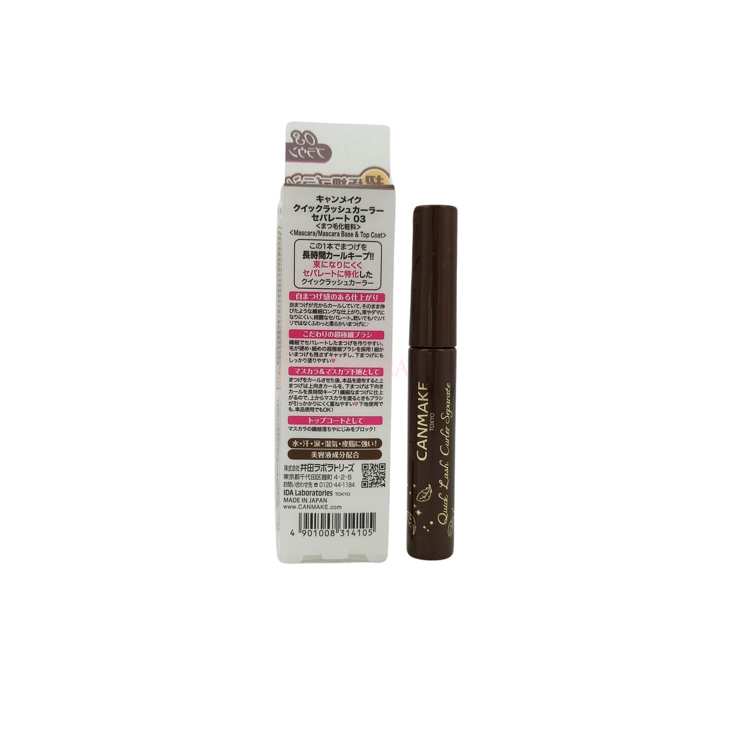 Canmake Quick Lash Curler Separate - (01/02/03) 4g 03 Brown