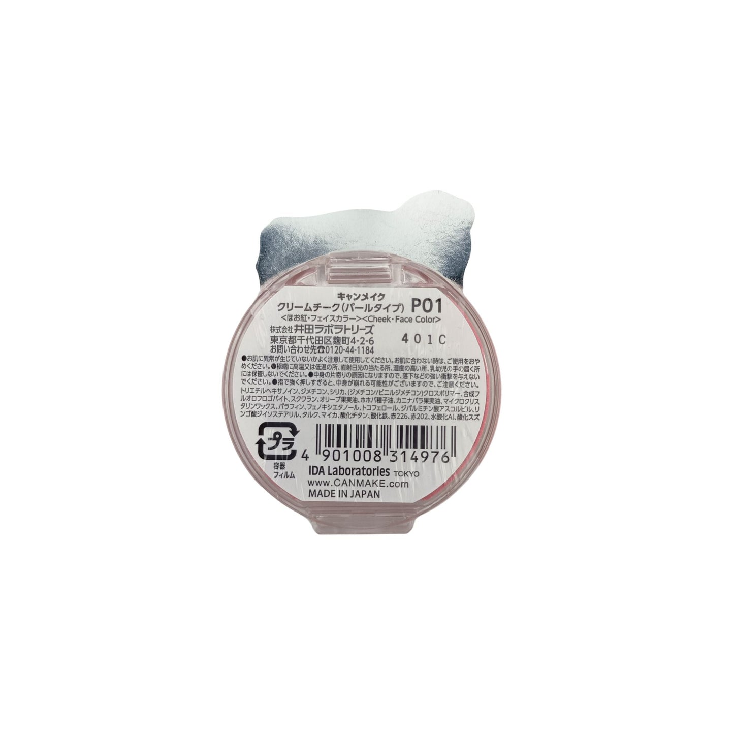Canmake Cream Cheek (Pearl Type) - (P01/ P02) 4g