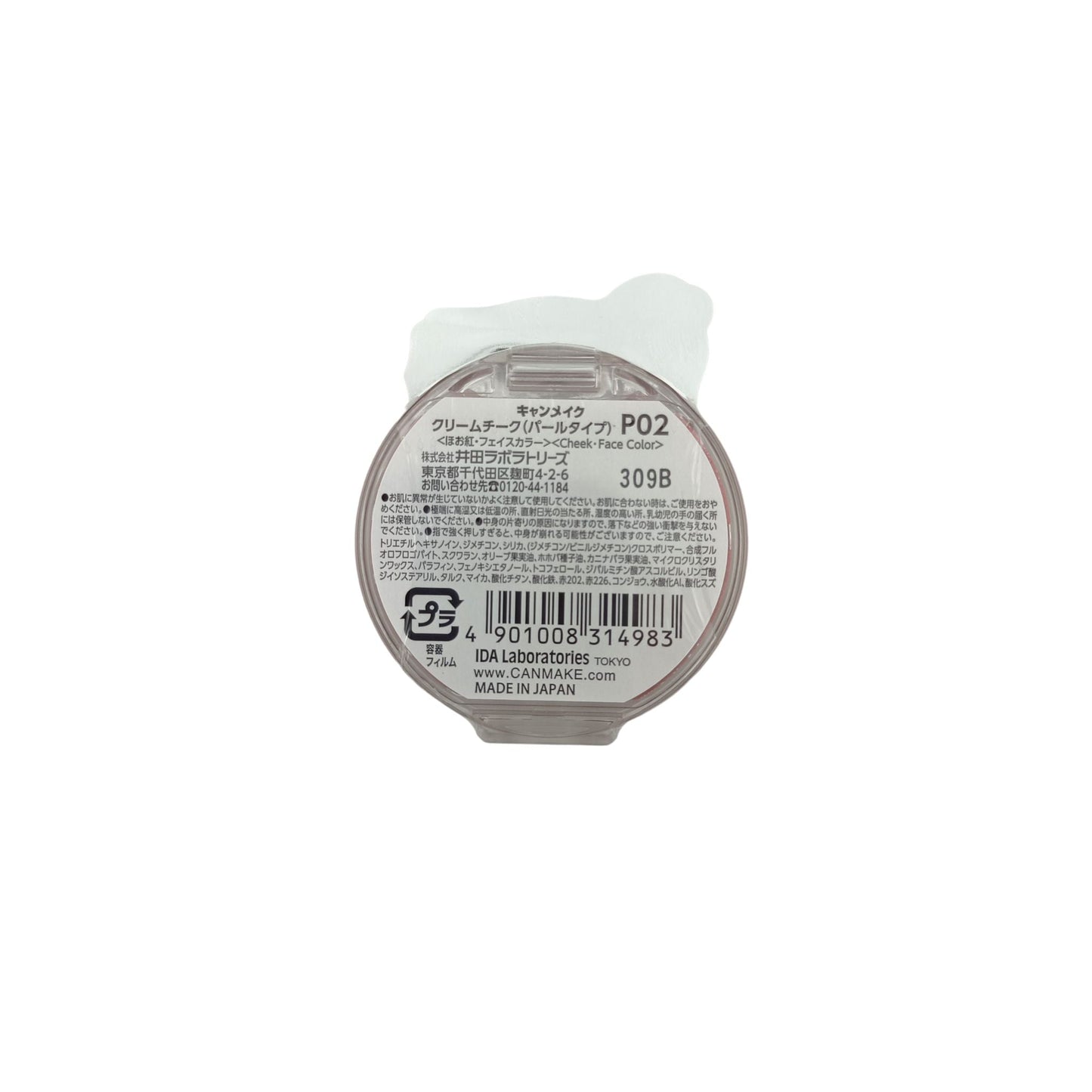 Canmake Cream Cheek (Pearl Type) - (P01/ P02) 4g