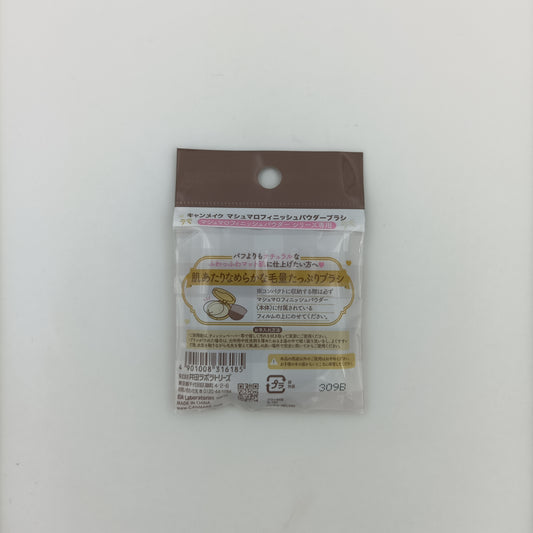 Canmake Marshmallow Finish Powder Brush – Soft, compact face brush for natural matte finish, available at Zakura Global