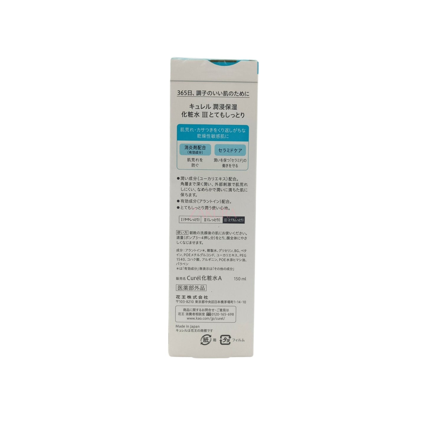 Curel Intensive Moisture Care Moisture Facial Lotion 150ml (I/II/III)